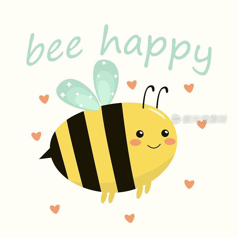 Stock vector illustration of kawaii bee. Bee happy for card design, t-shirt or textile print. EPS 10